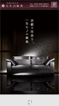 Mobile Screenshot of k-furniture.jp
